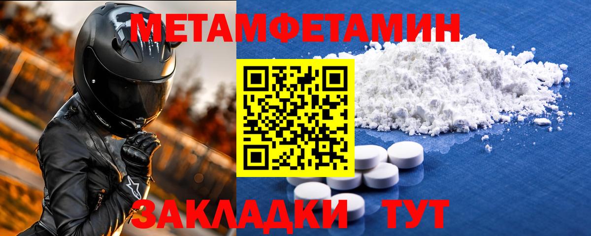 АМФЕТАМИН 98% Кольчугино