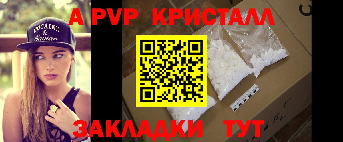 Кольчугино  Alpha PVP VHQ  Вход с VPN  А ПВП мука  А ПВП СК 