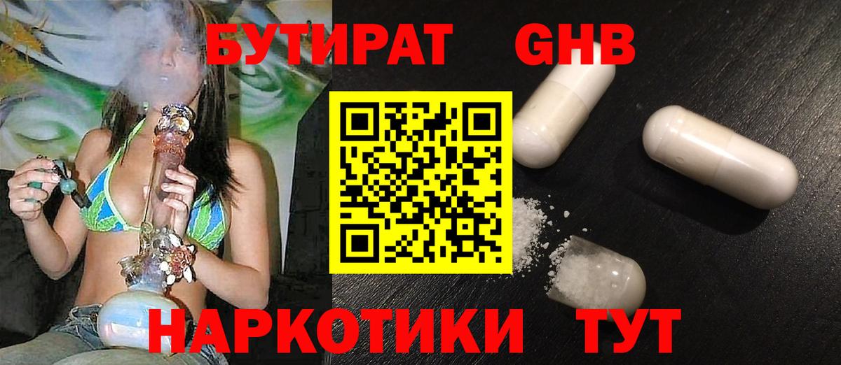 Кольчугино  Бутират  Вход с VPN  БУТИРАТ BDO 33% 