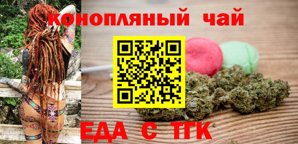 Кольчугино  Печенье с ТГК конопля  Вход с VPN 