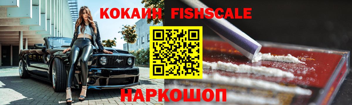 COCAIN VHQ Кольчугино