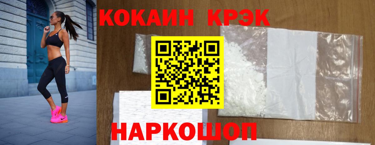 Кольчугино  COCAIN  Вход с VPN  COCAIN Эквадор  Кокаин Fish Scale 