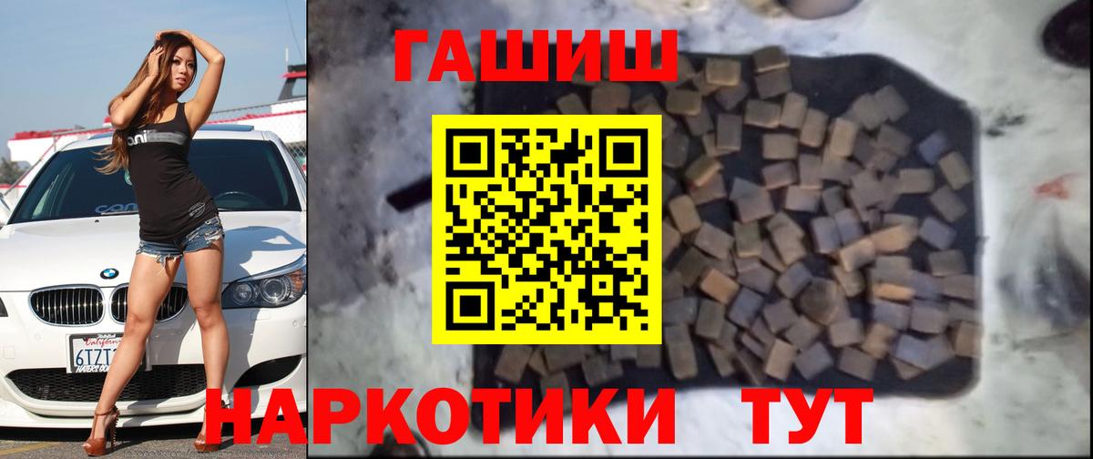 Кольчугино  ГАШ  ГАШИШ Premium  Вход с VPN  Гашиш гарик 