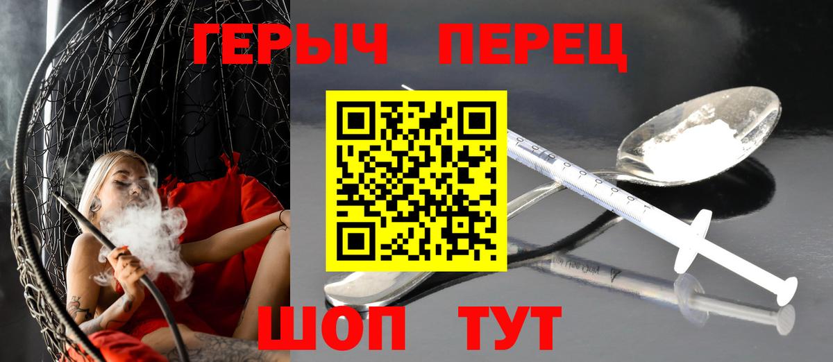 ГЕРОИН  Вход с VPN  Кольчугино  Героин гречка 
