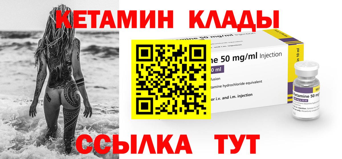 Кольчугино  Кетамин ketamine  Вход с VPN 