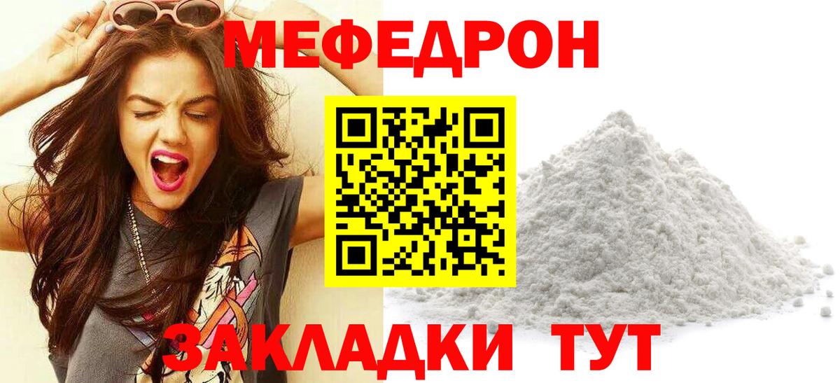 МЕФ  МЕФ  МЕФ мяу мяу  OMG вход  Кольчугино  МЕФ 4 MMC  Вход с VPN 