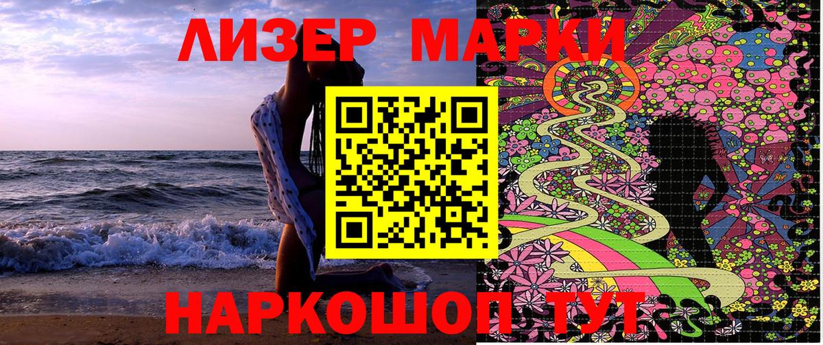 Марки N-bome  Наркотические марки 1500мкг  Вход с VPN  Кольчугино 