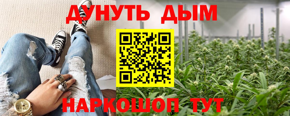 Марихуана планчик Кольчугино
